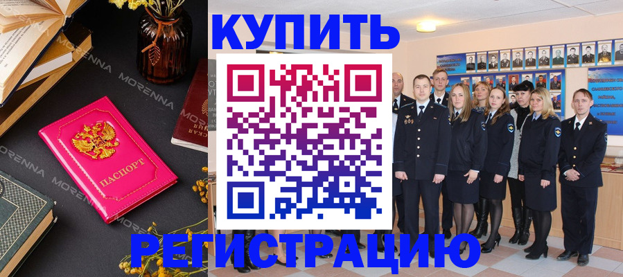 прописка гарантия в Снежногорске