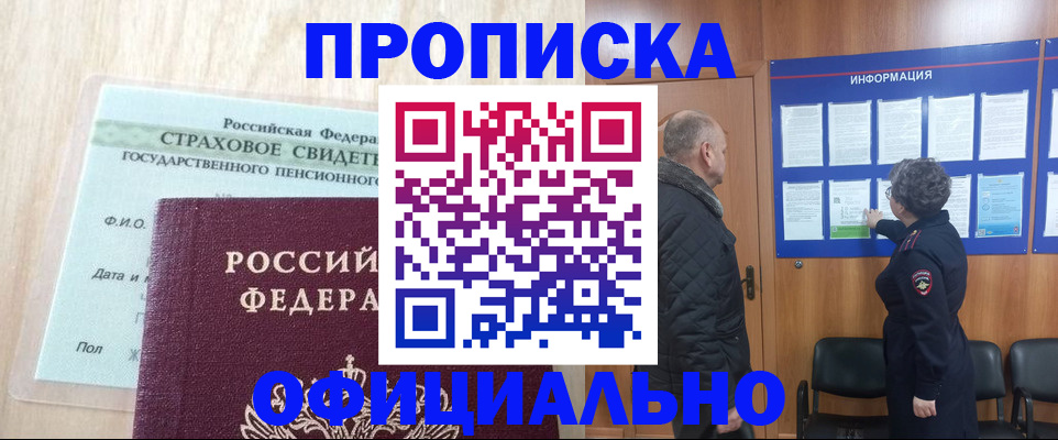 регистрация для школы в Снежногорске