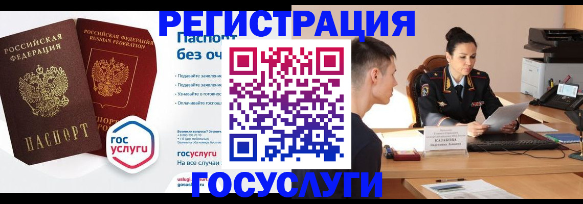 временная регистрация в Снежногорске